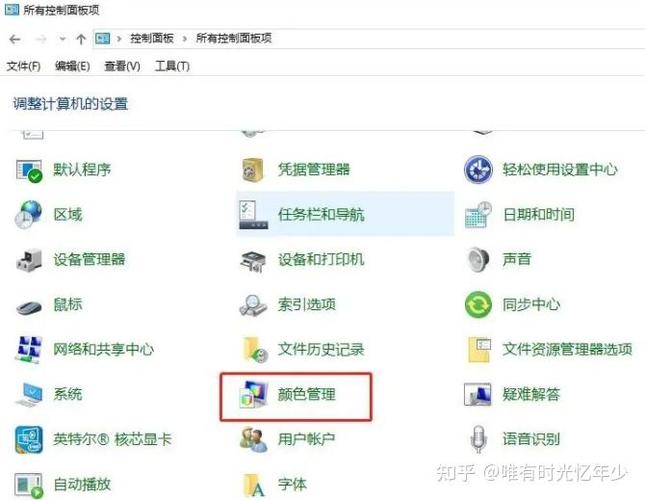 怎么设置显示器颜色