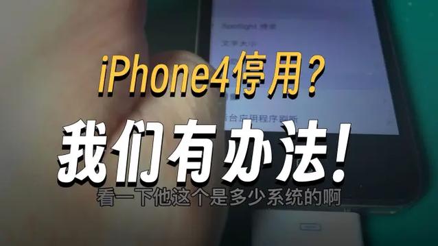 苹果停用保留资料