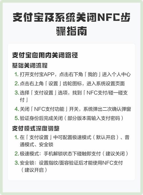 如何取消nfc标签截图2