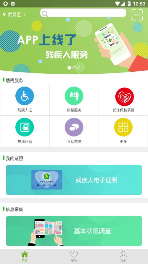 低保软件下载