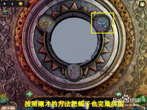 密室逃脱9 狮子头花纹