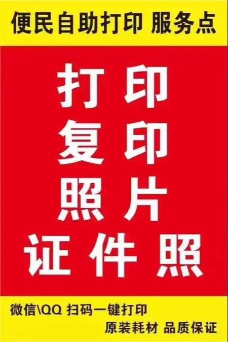 打字复印店管理条例