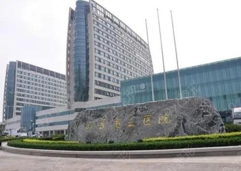 山东省立医院东院区