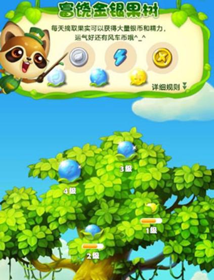 消消乐的银币有什么用