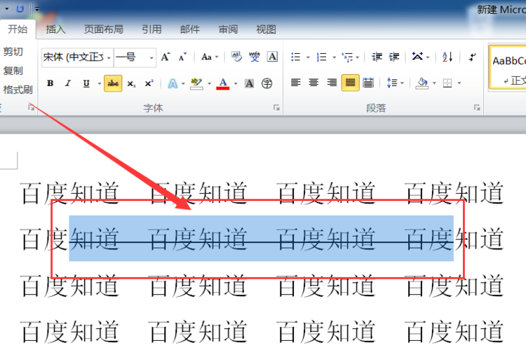 在字中间加一条线