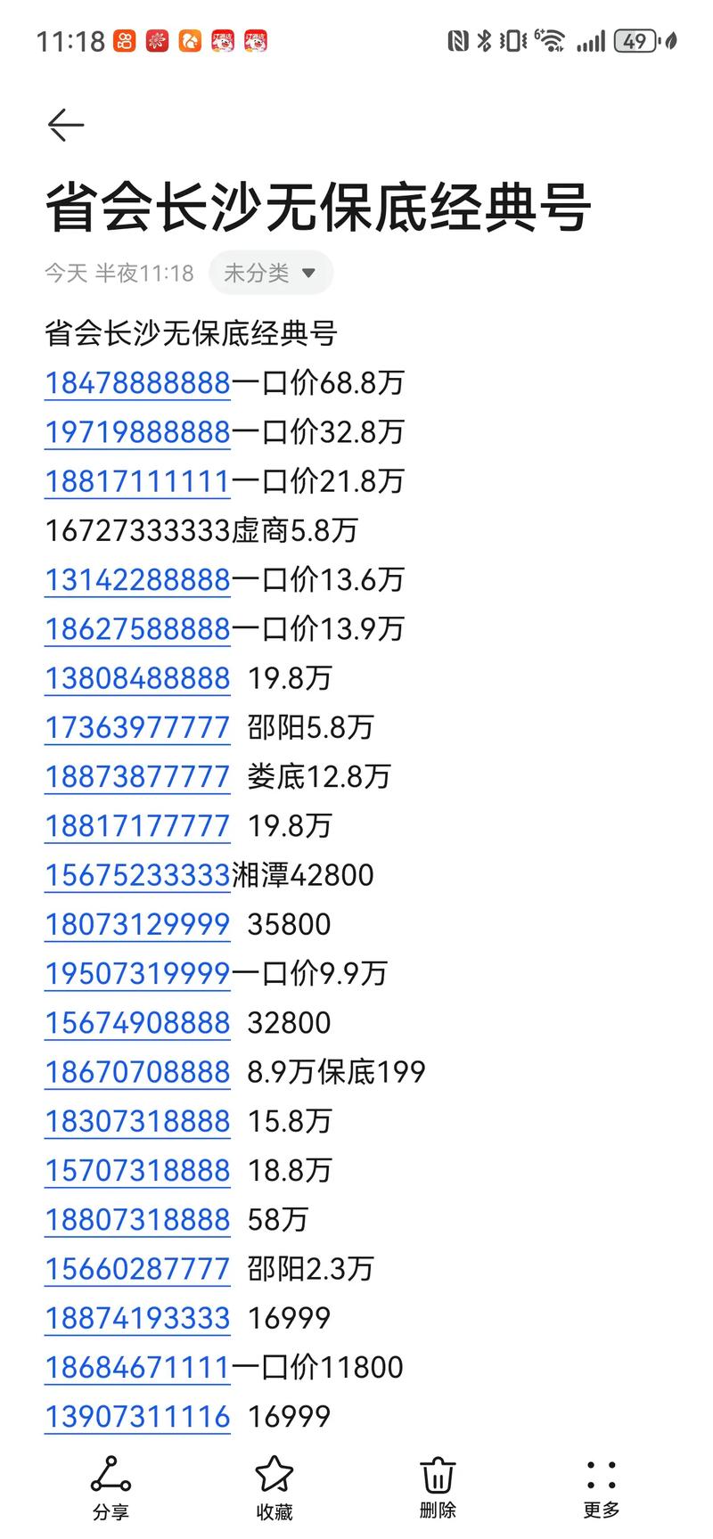 手机卡号可以换号码吗
