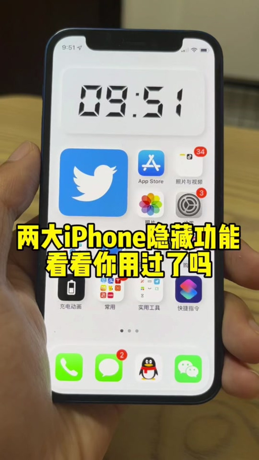 苹果app悬浮窗权限怎么开