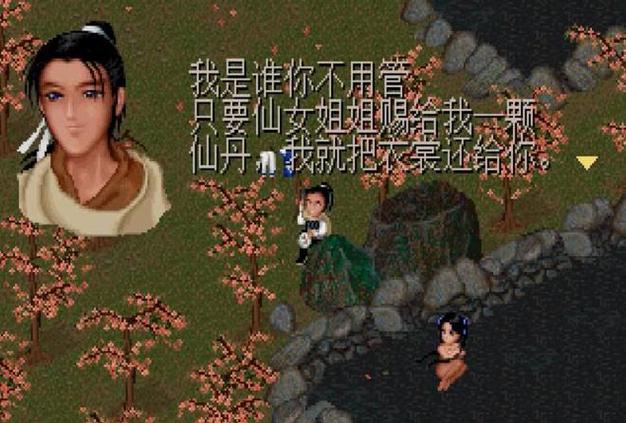 苗灵儿的结局