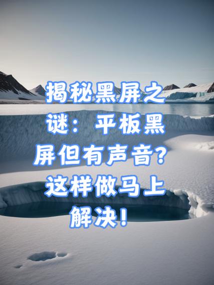 平板如何设置盖上就会黑屏图标