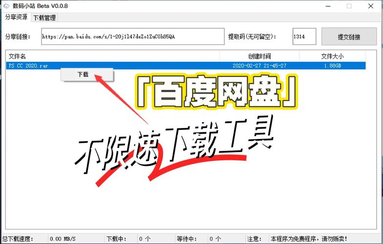 vagaa下载速度为0怎么解决