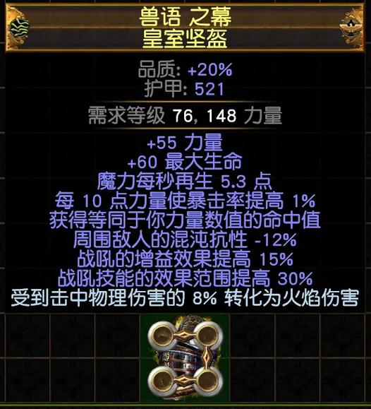流放之路千力僵尸灵体用什么