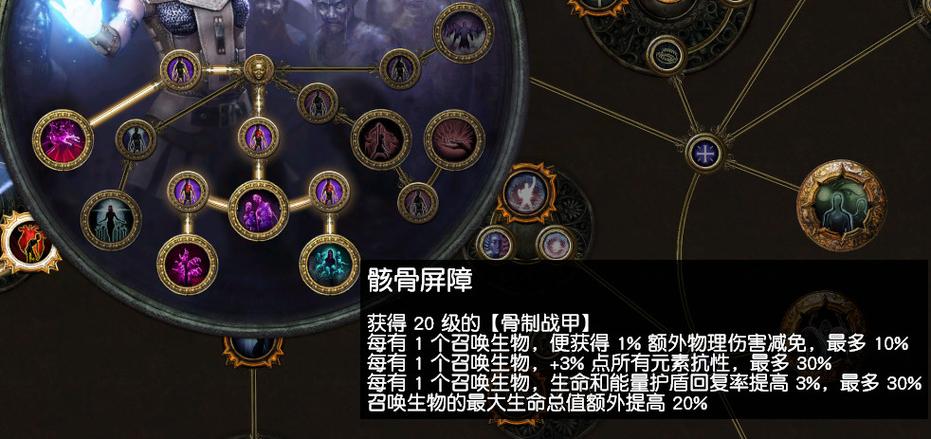 流放之路千力僵尸灵体用什么截图3