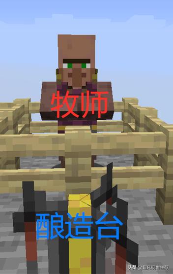 mc牧羊人的工作方块