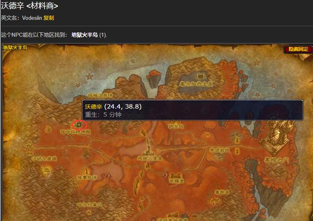 附魔精金棒图纸npc在哪