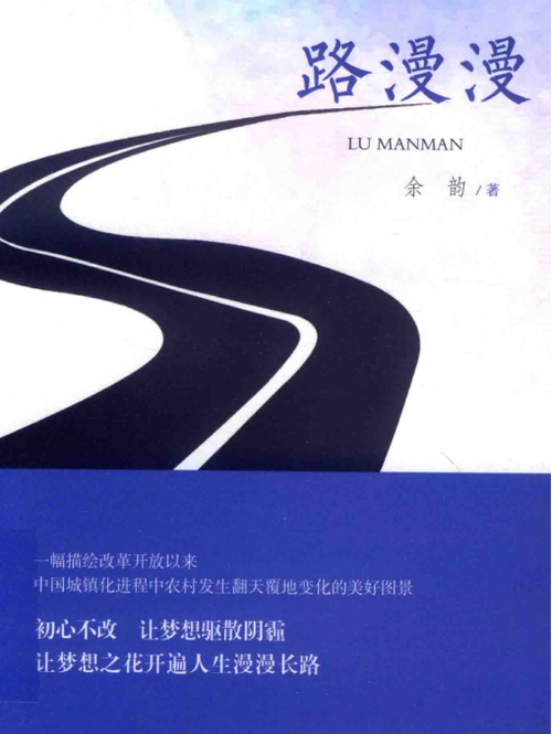 漫漫路2app介绍