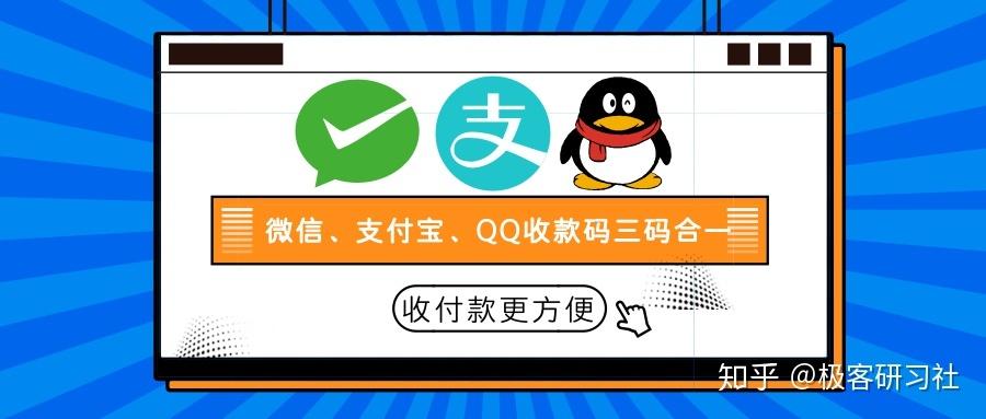 三合一收款码美化模板