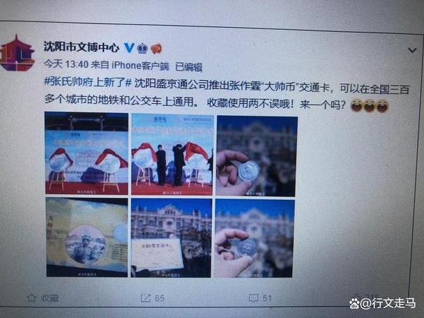 沈阳盛京通能坐轻轨吗