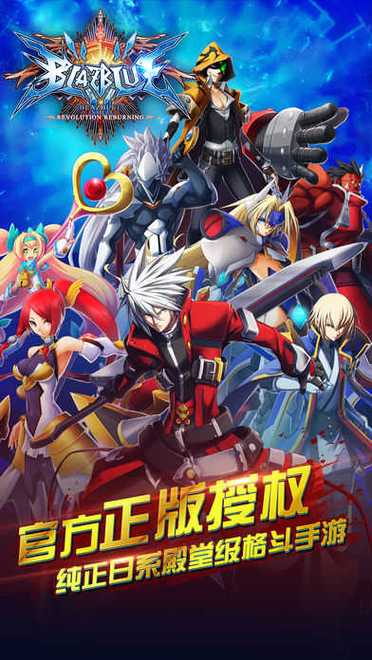 苍翼默示录(手游版)