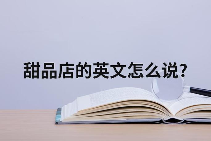 “Sweet”的隐喻