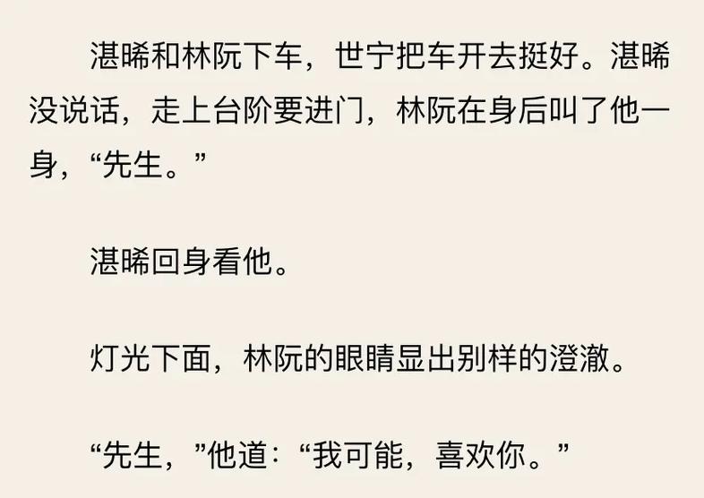 纯爱修改版小说