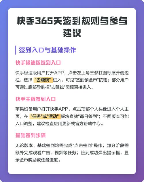 快手签到不拉人的诀窍