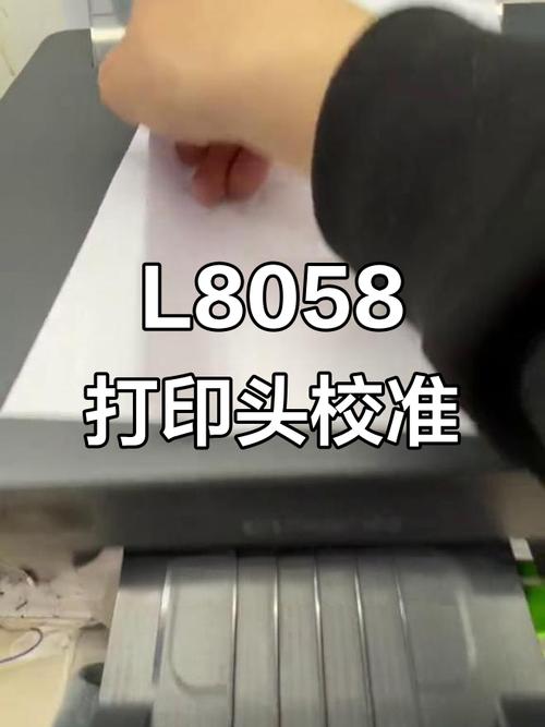 爱普生l805喷头校准
