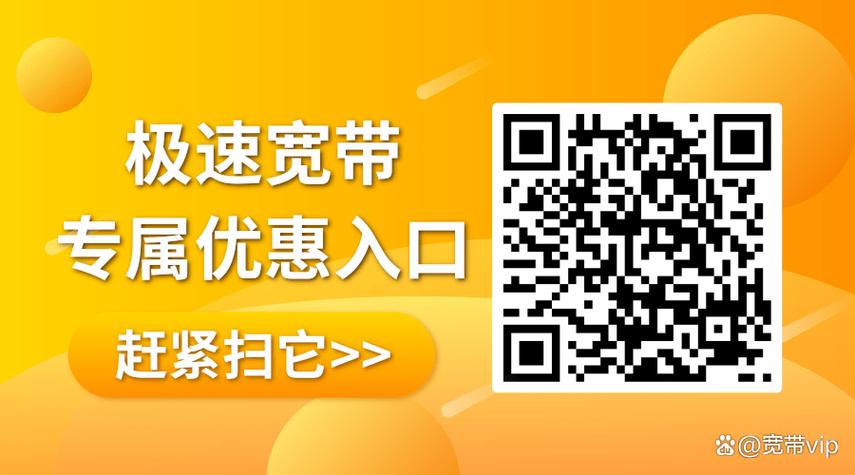 惠州宽带