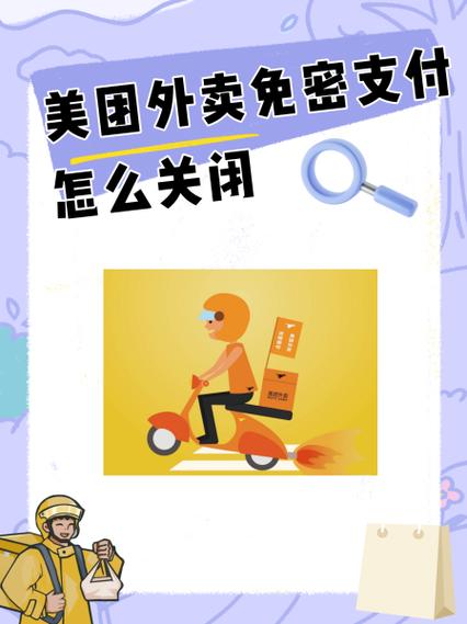 美团外卖能不能先欠着