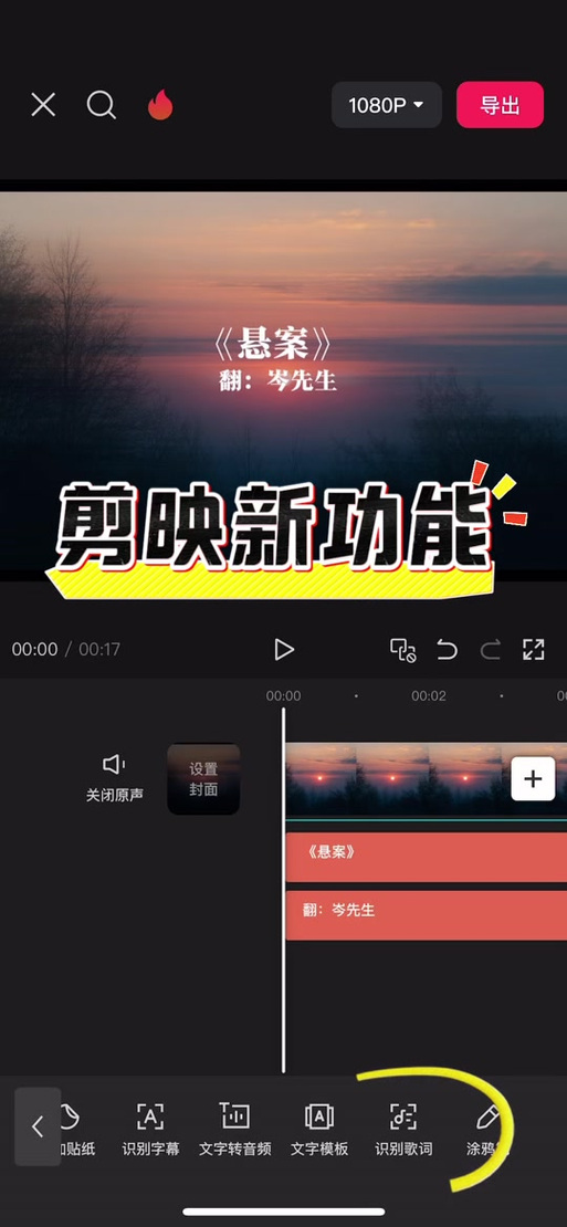 怎么剪辑截图2