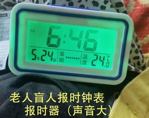 老年机整点报时怎么设置12个小时