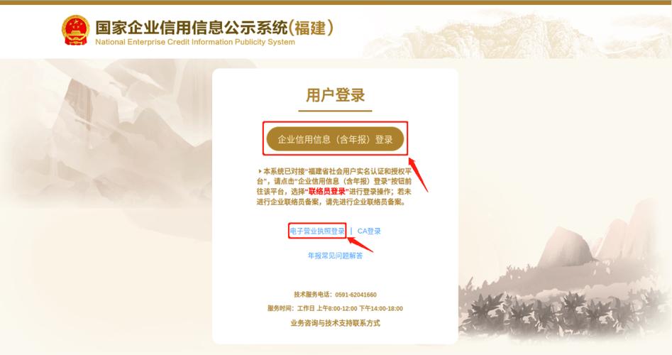 个人营业执照网上挂失