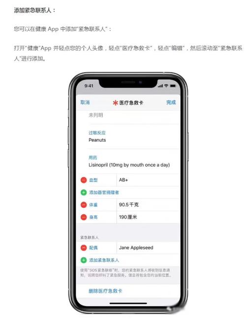 苹果手机拨号助理介绍