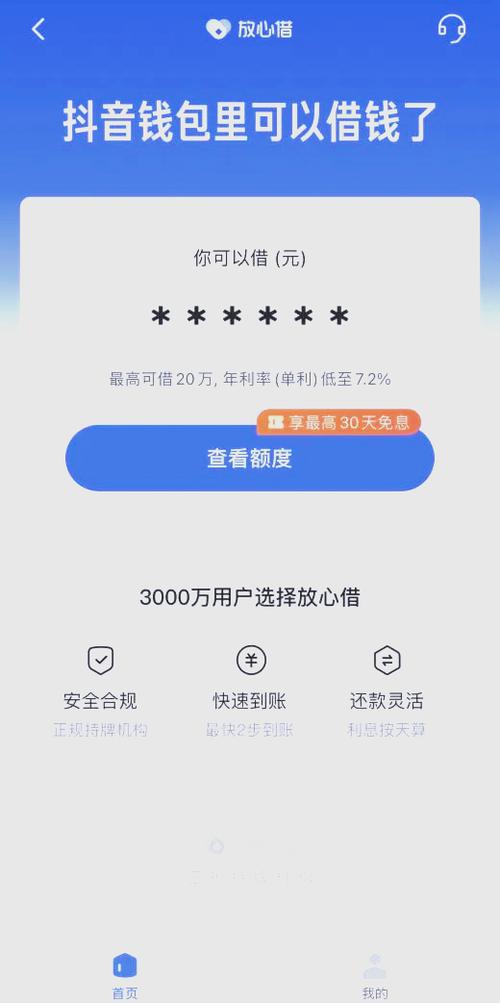 借款钱包app最新版