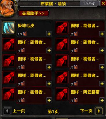 怀旧服黑色龙鳞腿