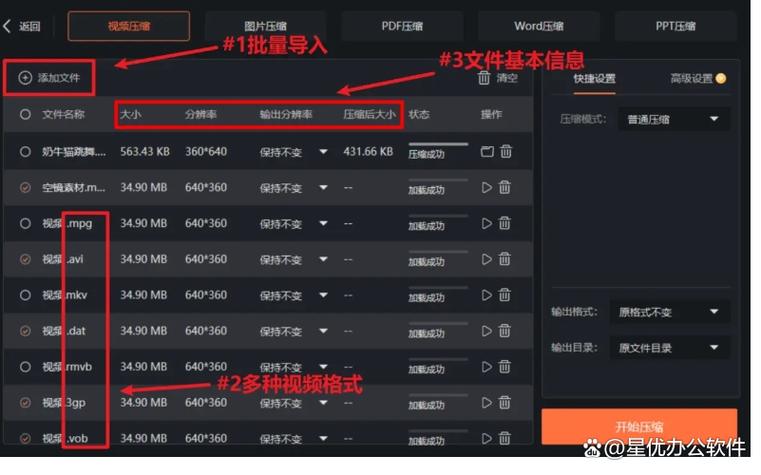 视频压缩怎么压缩截图2