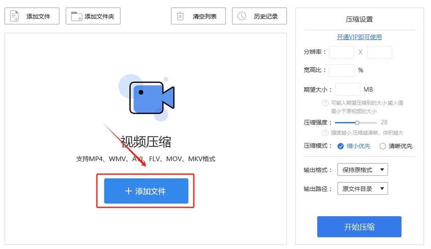 视频压缩怎么压缩截图3