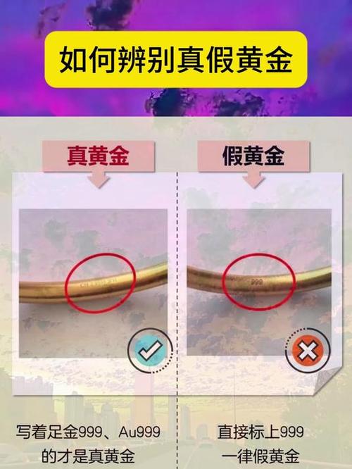 怎么判断金子是不是真的