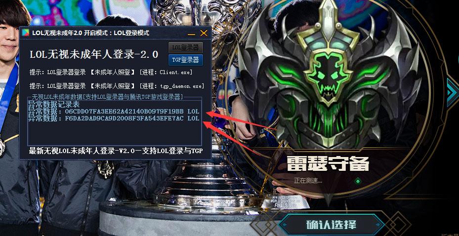 lol无视未成年两小时