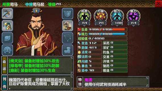 大三国时代破解版下载最新版