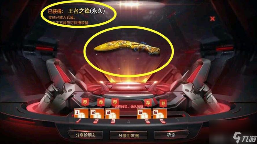 手游cf王者之翼在哪里买