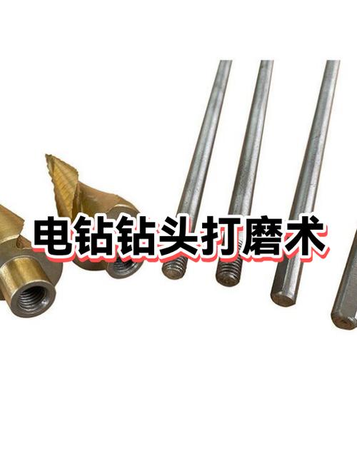 电钻怎么磨刀