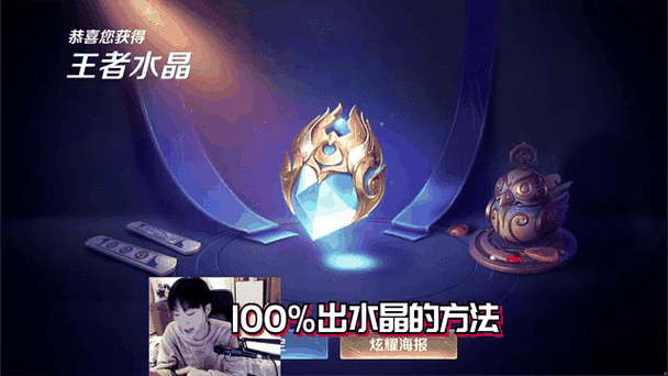 王者荣耀抽王者水晶的小技巧