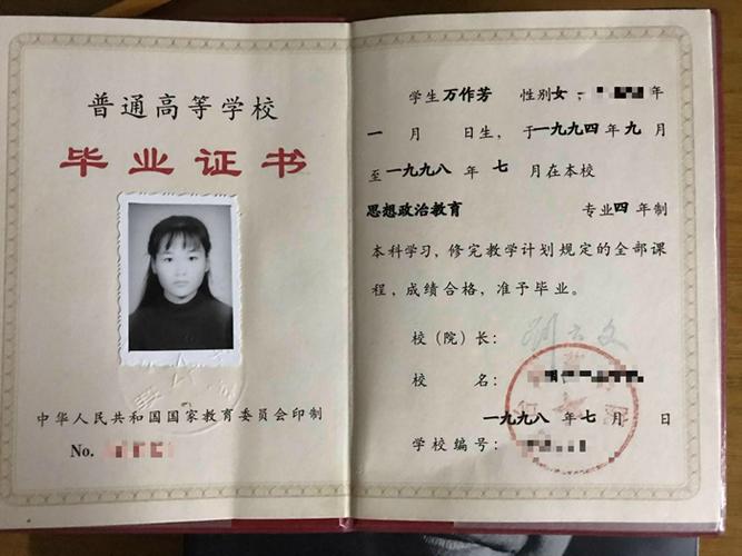 高中毕业证样本