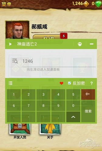 烧饼修改器怎么修改游戏