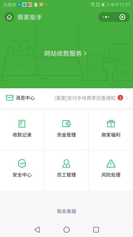 花呗怎么不显示在付款方式里面