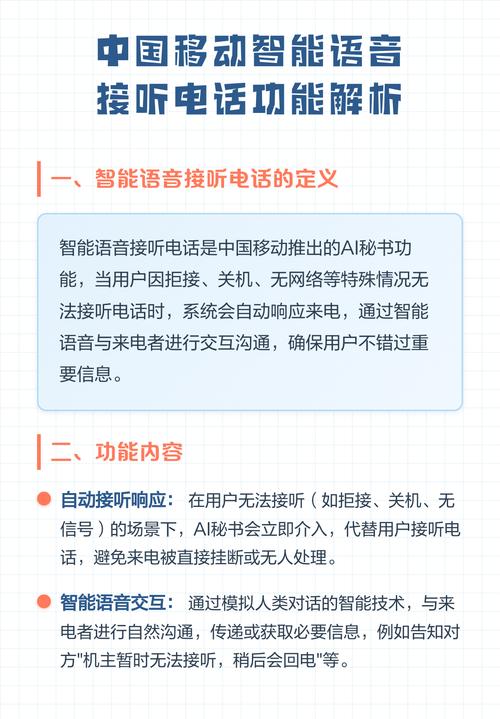 中国移动50分钟语音包