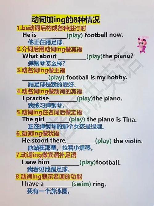 一般动词后面要加ing吗