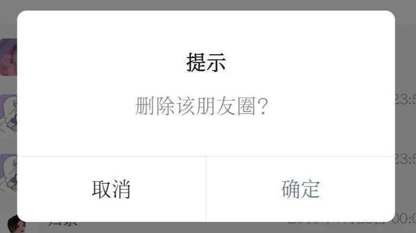 一个人把朋友圈全删了是什么状态