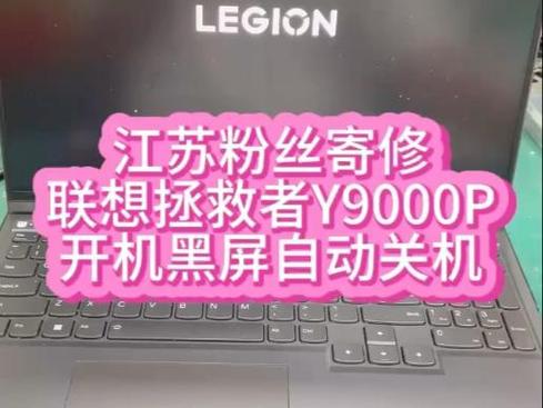 电脑关机黑屏风扇还转