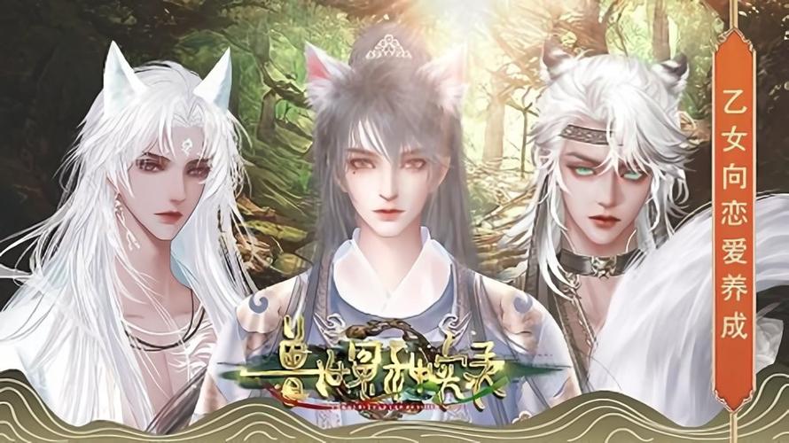 兽世冤种录破解版